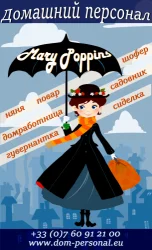 требуется няня к младенцу с - Требуются - odna komnata