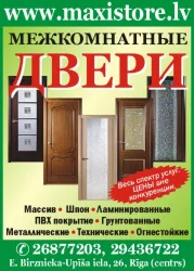 шпонированные двери riga - шпонированные двери . - Продают
