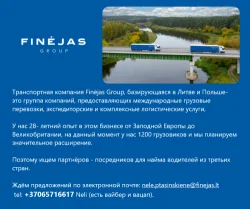 нас 28- летний опыт в этом - Требуются - водитель грузовика
