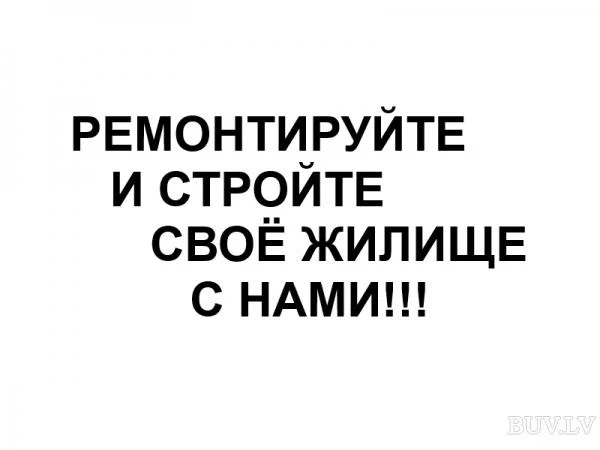 Фундамент - SIA FAN Buve