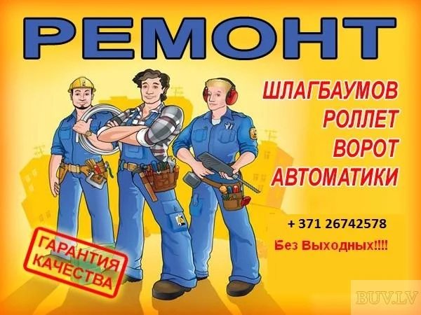 Диагностика - SIA Agents.lv
