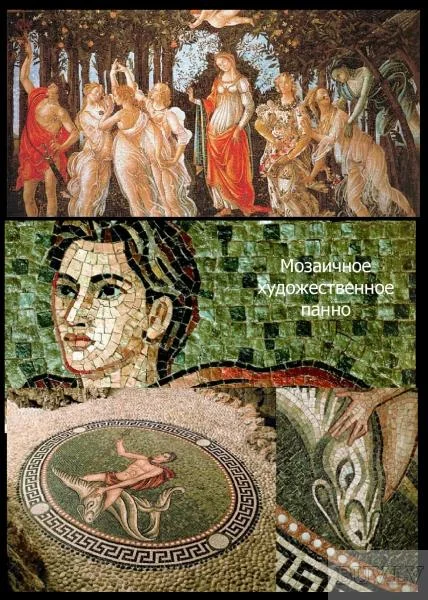Изготовление мозаики - Художественная мозаика (Art Mosaic)