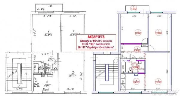 Литовка Планировка фото 9
