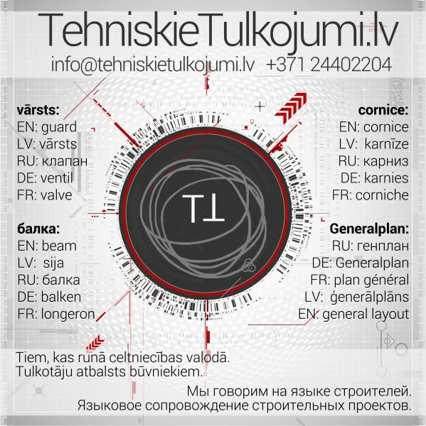 Перевод проектов - SIA SPACO