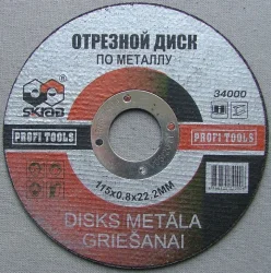 Диски отрезные по металлу